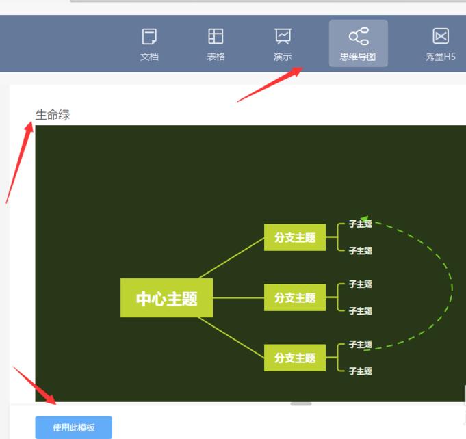 如何在wps 2019中下载模板？