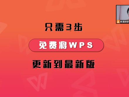 WPS演示文稿_多人在线编辑，轻松应对多种文档格式