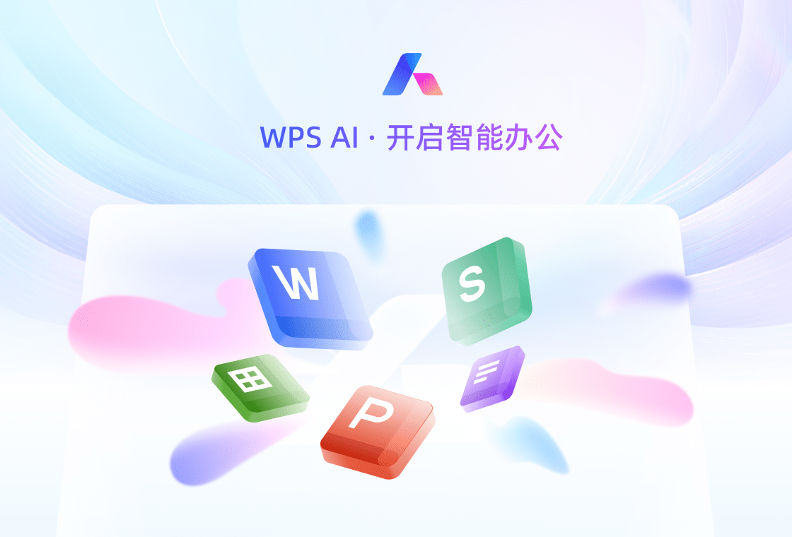 《如何提高速度》_WPS官网